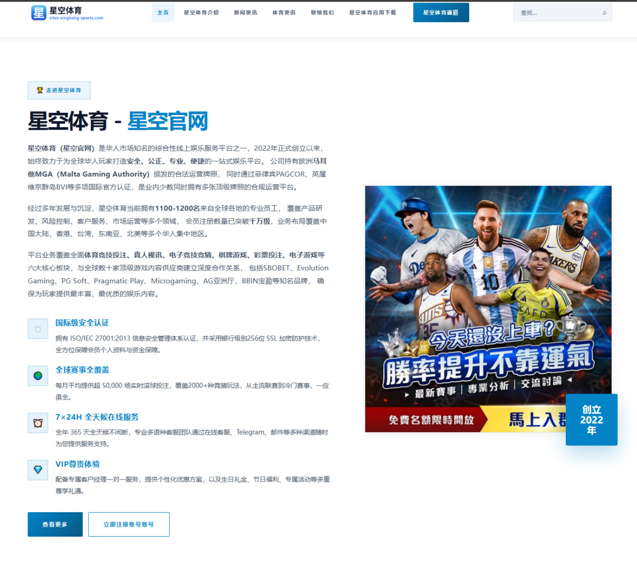 国际米兰追逐古德蒙德松转会方案解析及锋线轮换格局影响观察